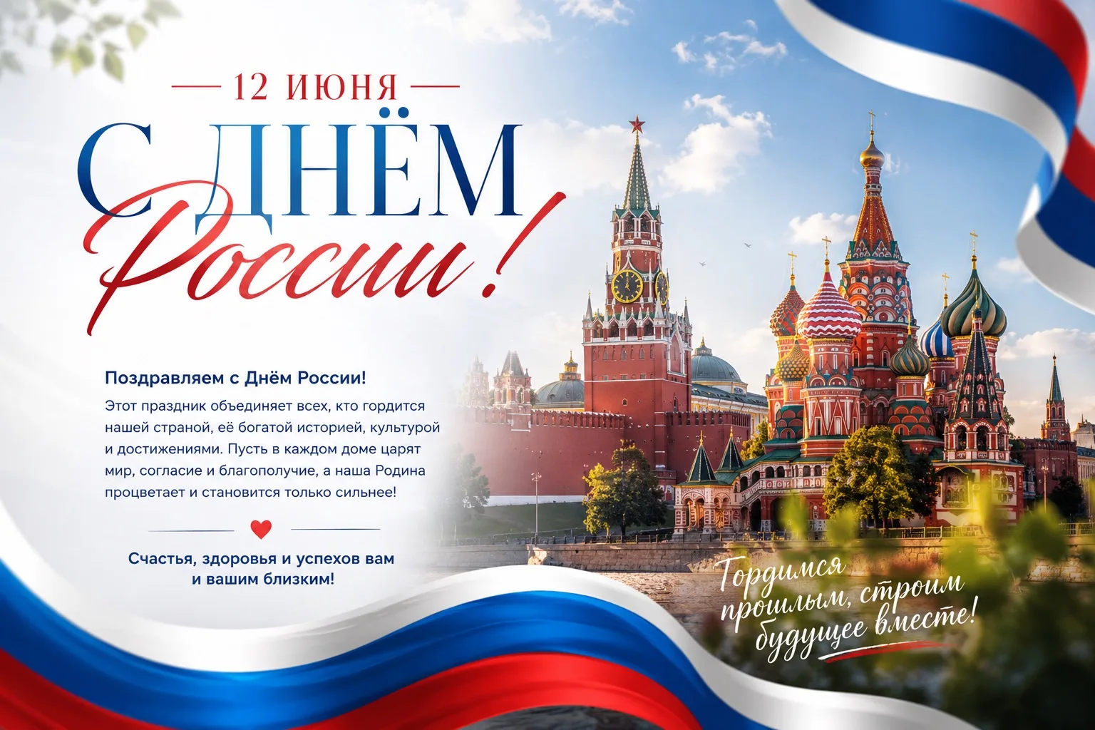#ДеньРоссии #Жиздра