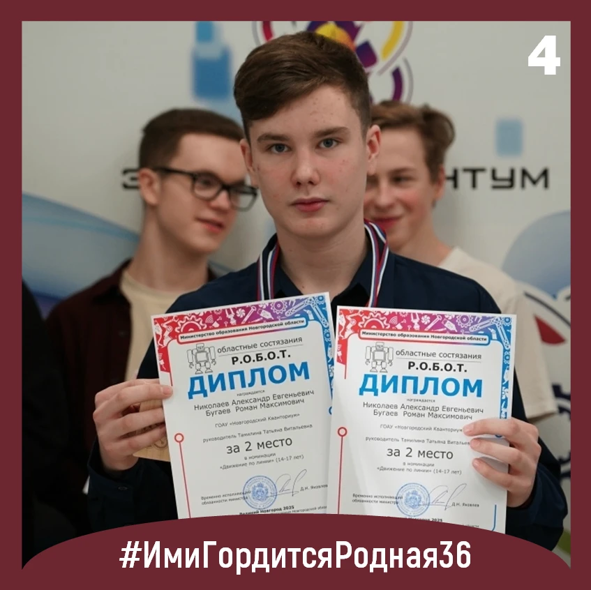 🏆#Родная36 талантами богата! Рассказываем о достижениях наших ребят!  1⃣Кульбякина Алина, ученица 7К