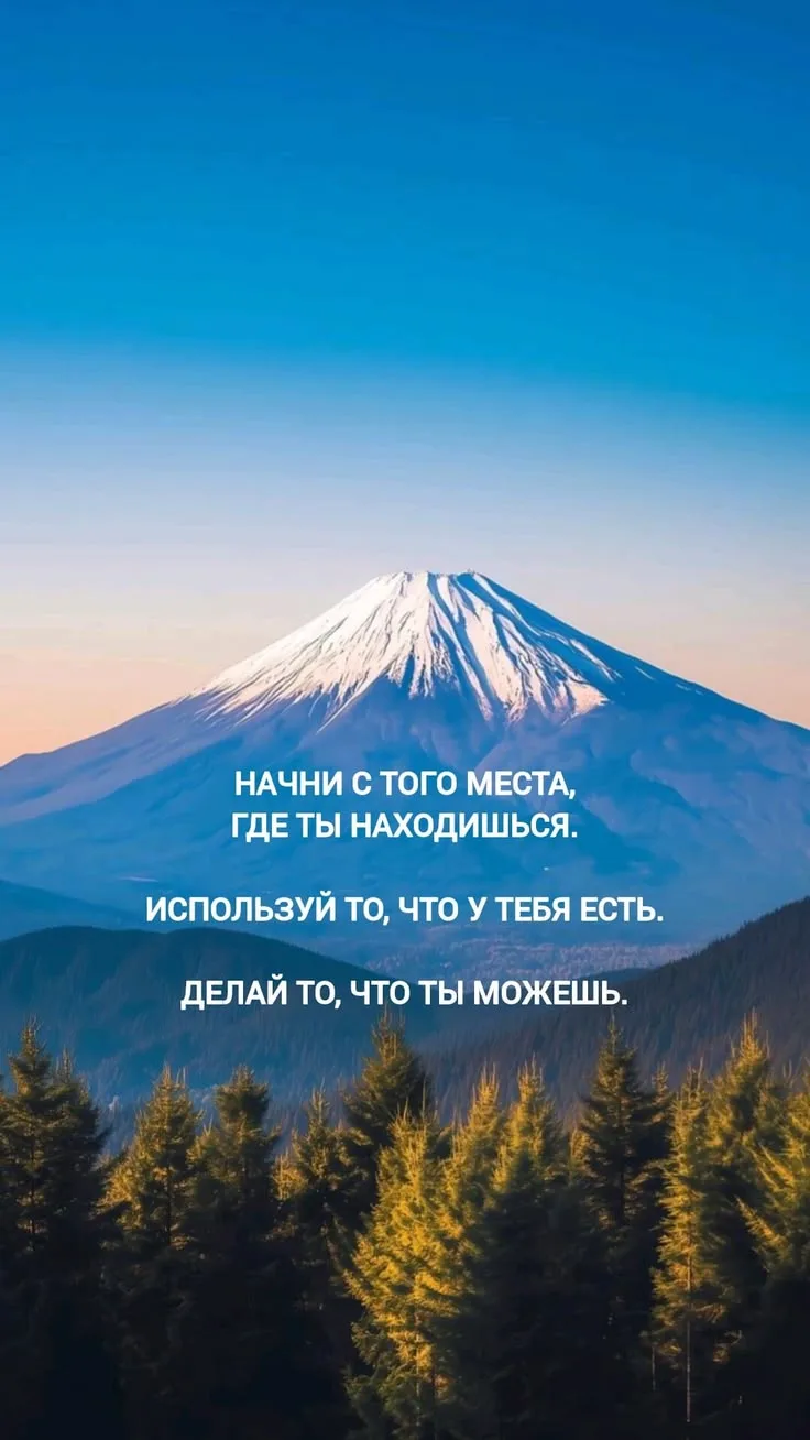 #Мотивация