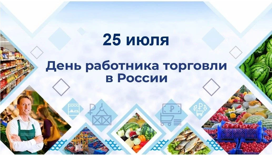 ♨ Праздники трудовых будней
 
Почти у каждой профессии есть свой праздничный день. Это замечательная