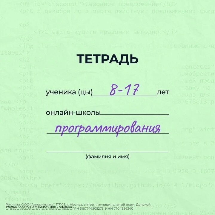 С 1 октября россияне могут бесплатно записать детей 8–17 лет на программу бесплатного о...