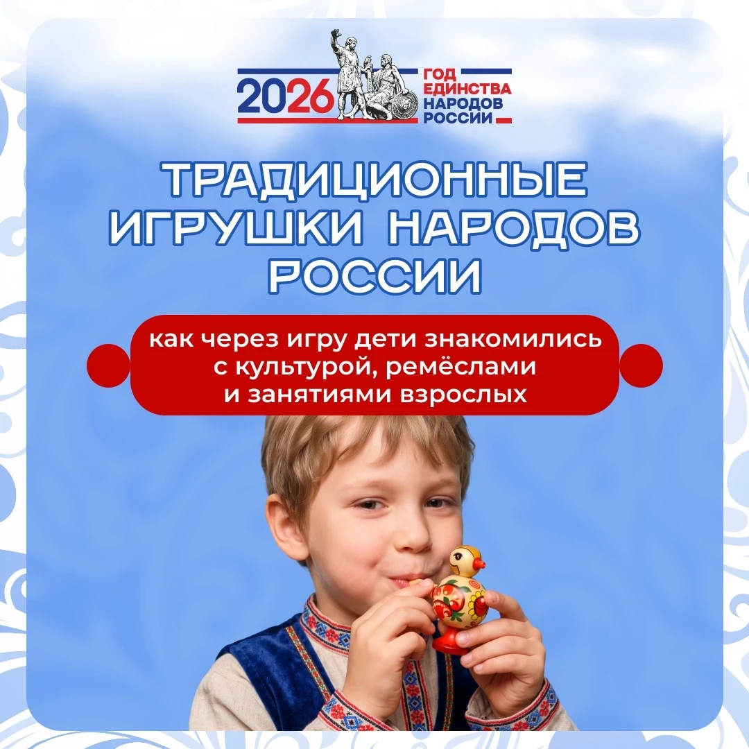 Традиционные игрушки народов России