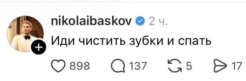 Коля Басков плохого не посоветует. Всем сладких снов!