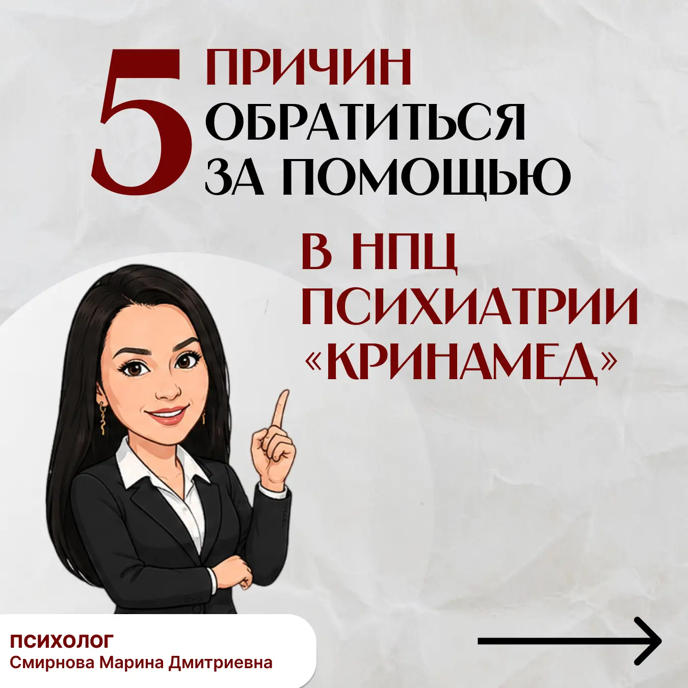 ➕  Выбрать психиатра (в том числе детского) или психолога - непросто. Цена ошибки высок...