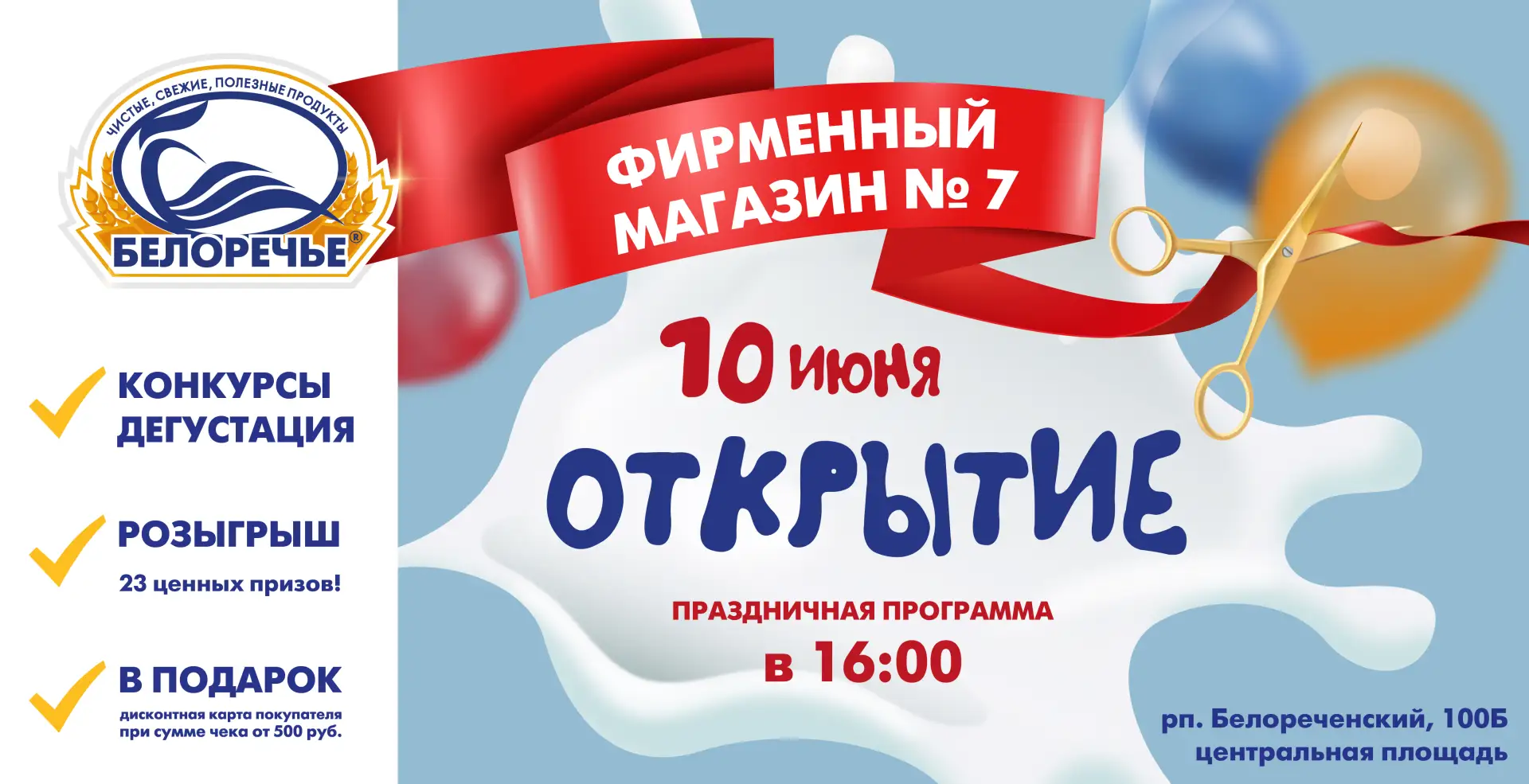 🎉 Внимание!