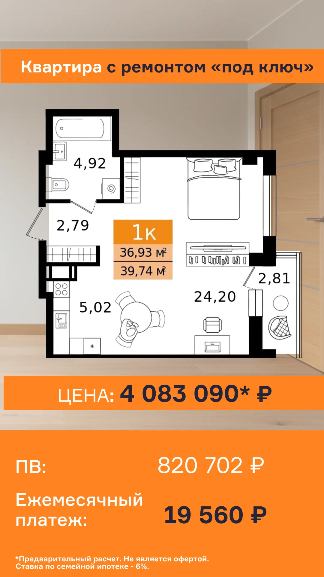 🔑Одна квартира. Три варианта отделки. Почти одинаковый платёж.