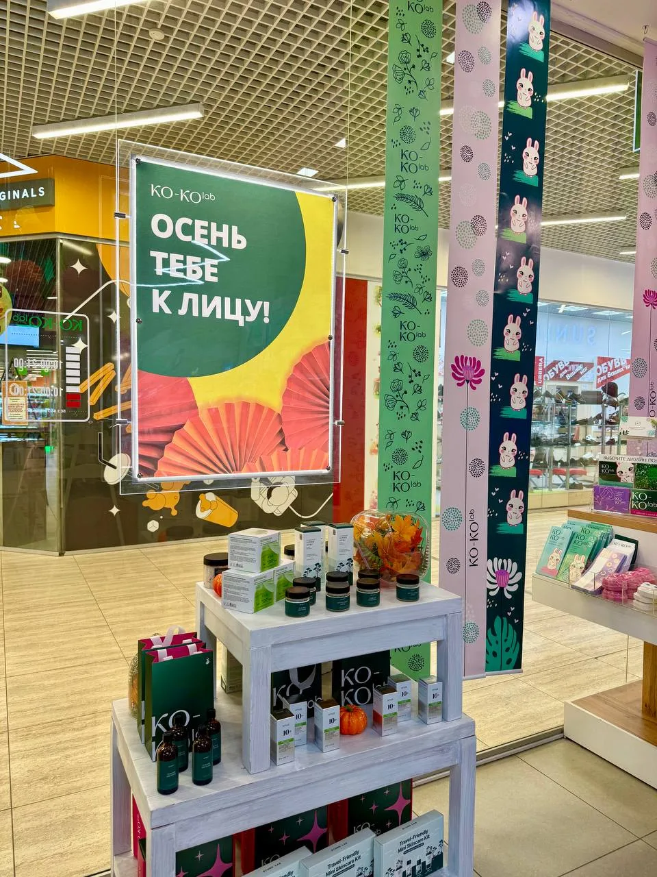 Осень в KO-KO lab будет яркой — теперь и в Северодвинске 🤩👍
