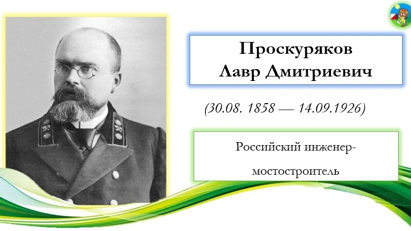 ✅30 августа 1858 года в селе Борисовка Валуйского уезда Воронежской губернии родился ин...