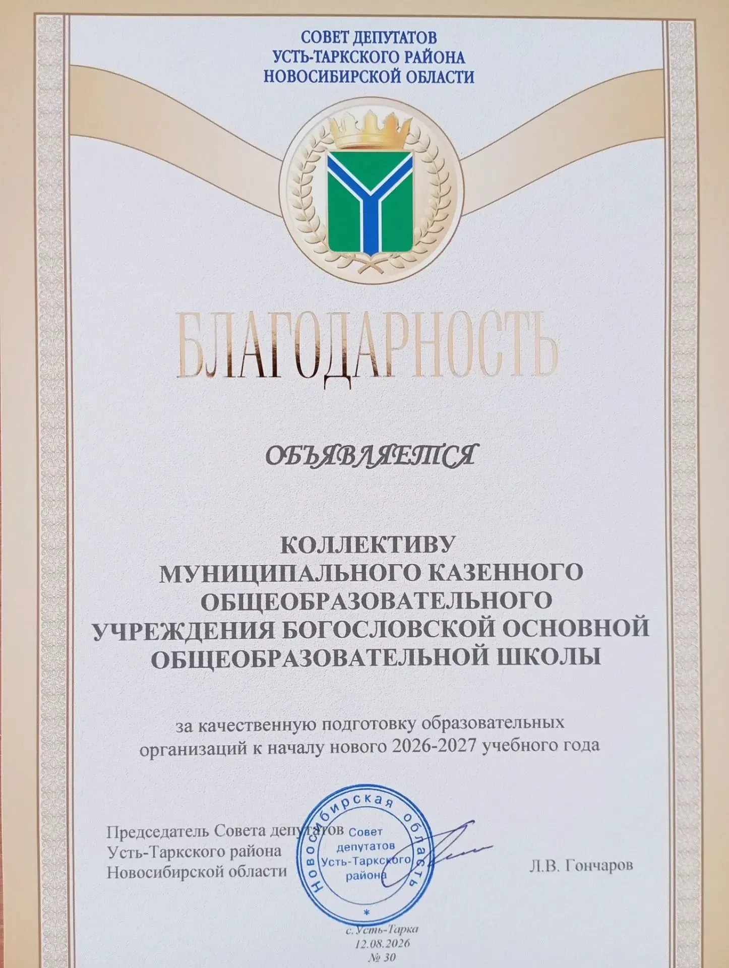 Каждый год летом школьные коридоры затихают. Ребята отдыхают, набираются сил, а со стор...