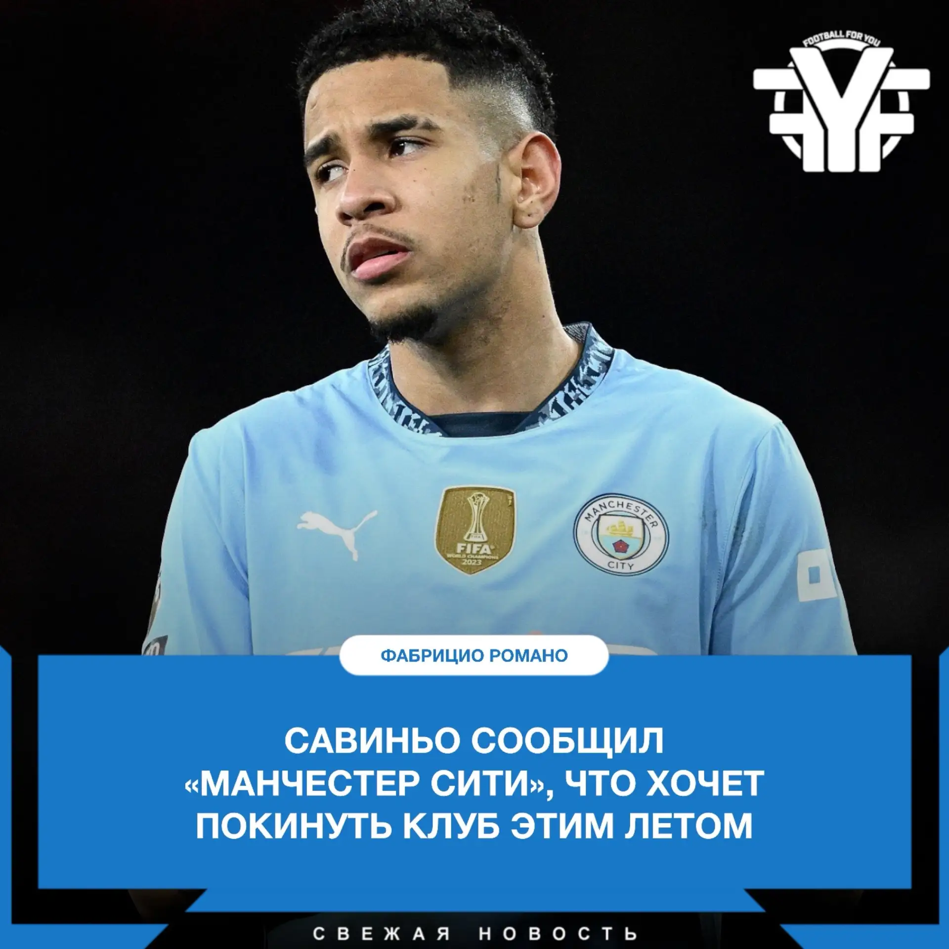 22-летний вингер хочет играть чаще и развиваться 🔜