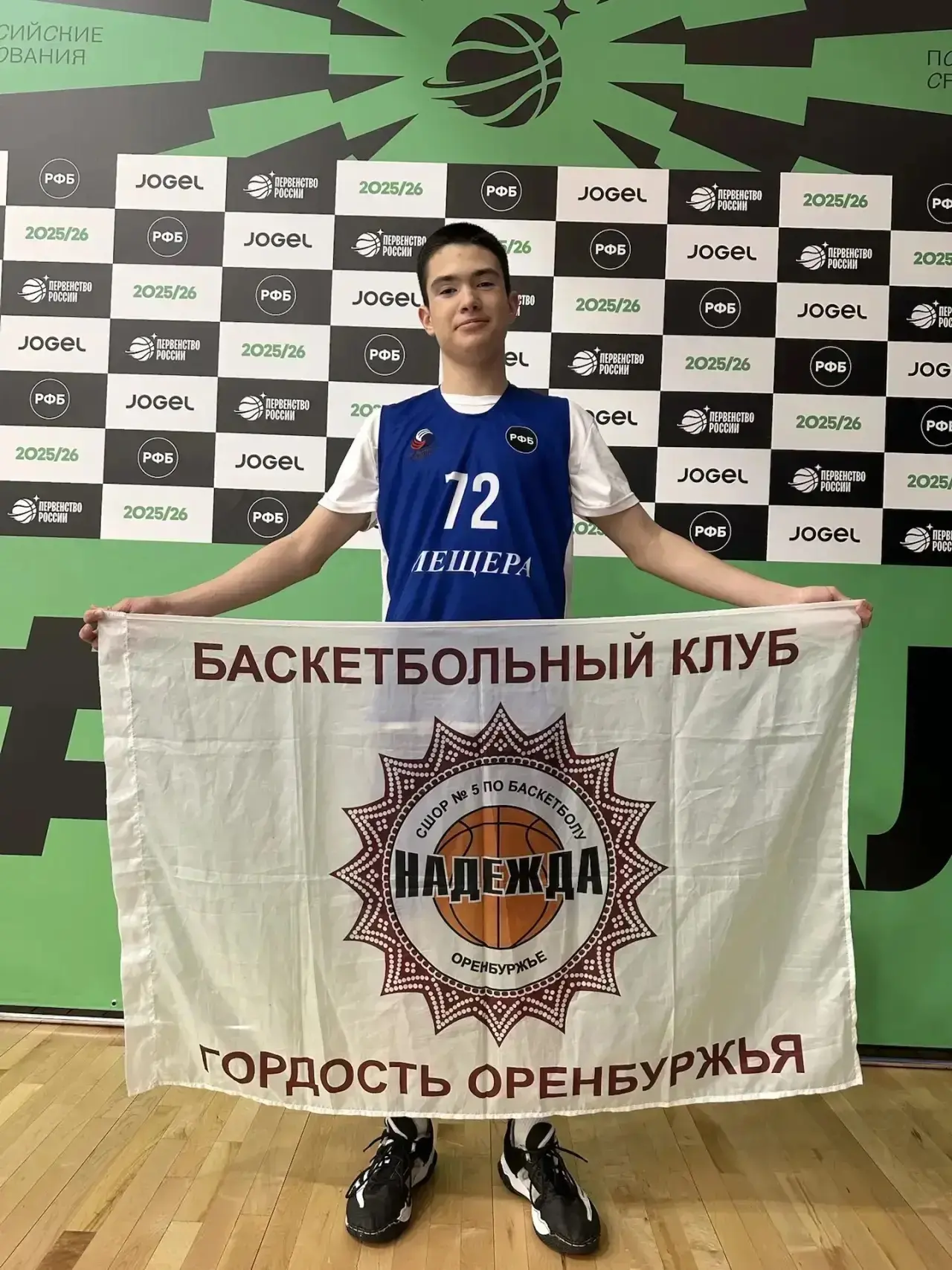 🏀 «Попал в финал Первенства России по баскетболу и взял номер 72, в честь родной школы»