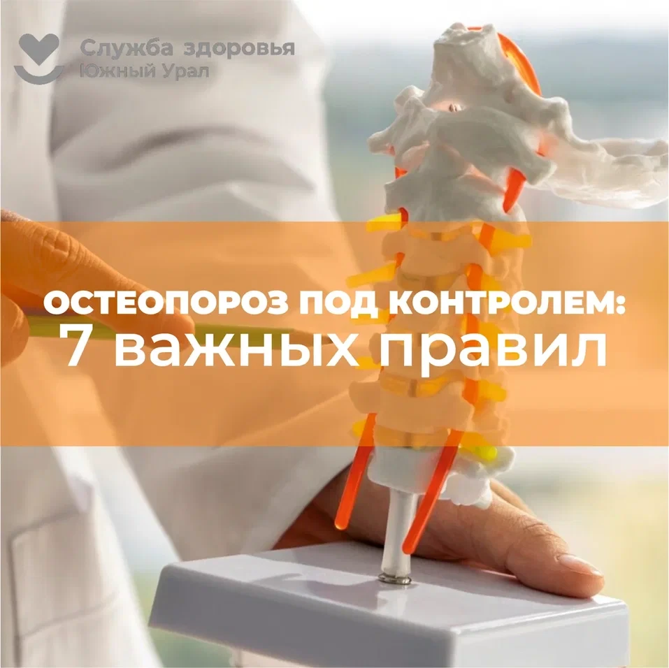 Челябинская область присоединилась к Неделе профилактики заболеваний эндокринной системы. 
Эндокринн