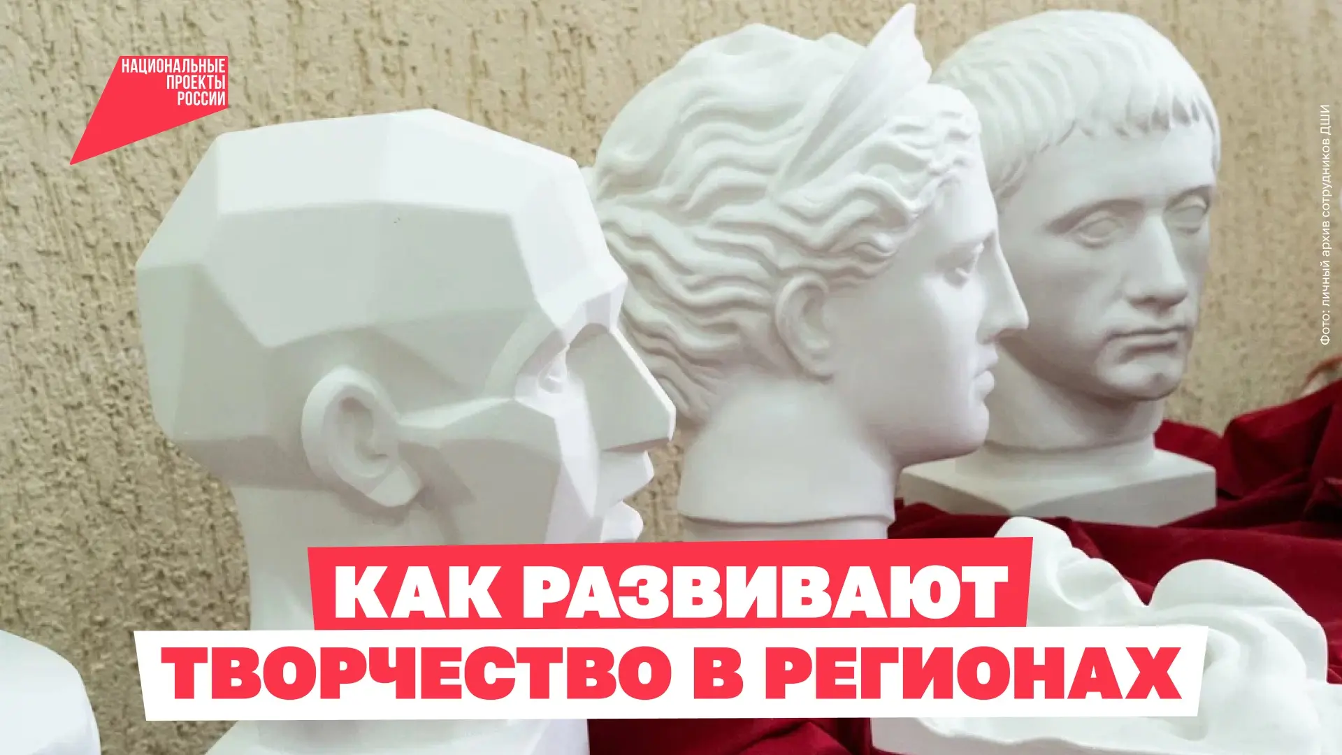 Как сохраняют культурное наследие