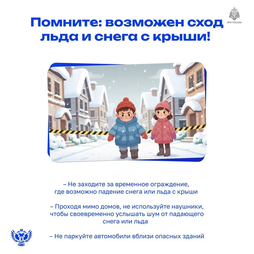 Снегопад + гололедица = повышенная бдительность!