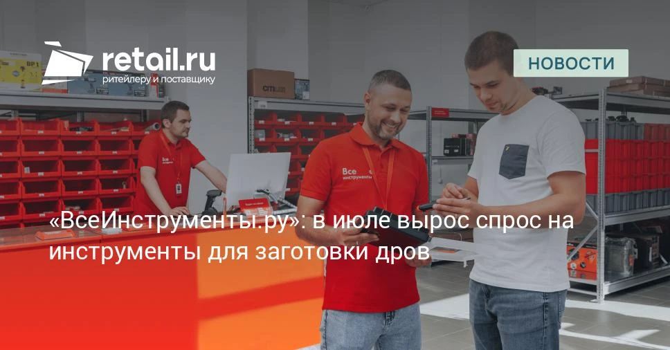 Продажи двуручных пил выросли в 1,7 раза по стране.