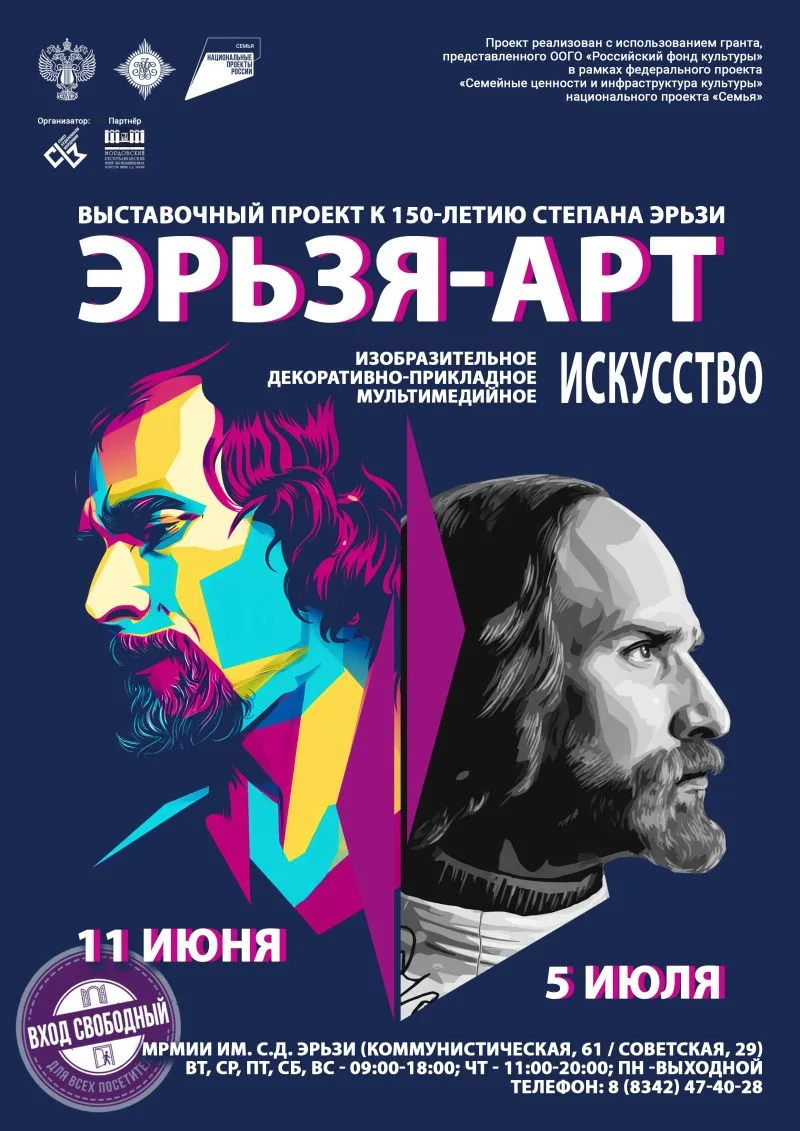 💫 11 июня в 18:00 в Выставочном зале на Советской, 29 в г. Саранске — торжественное от...