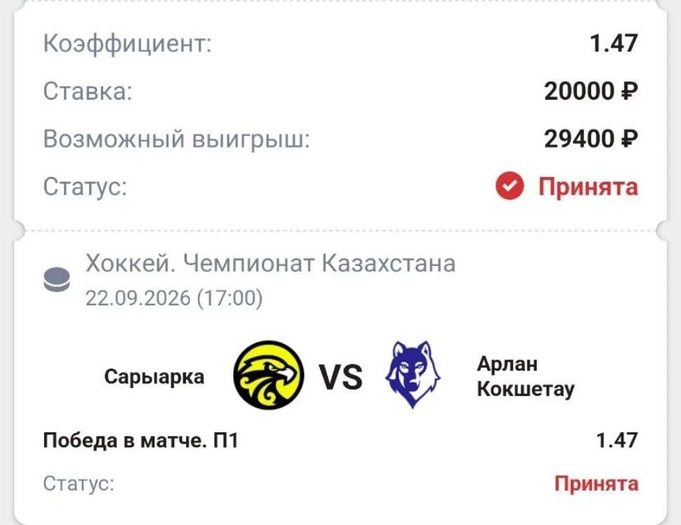 СТАВКА | ПРОГНОЗ ПО ЛИНИИ🔥