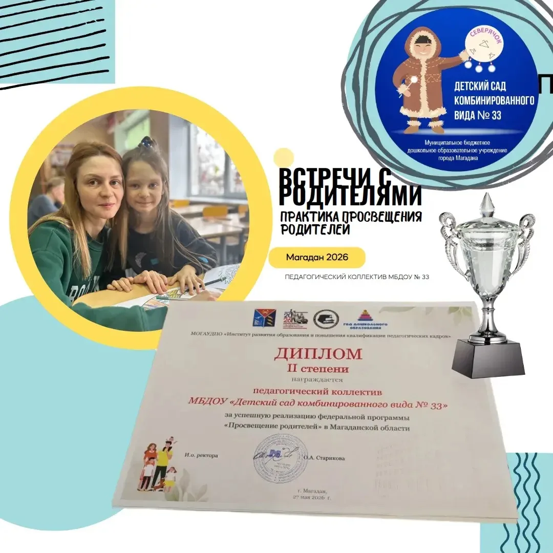 Урааа!!! Мы стали серебряными призерами регионального конкурса «Лучшие практики просвещ...