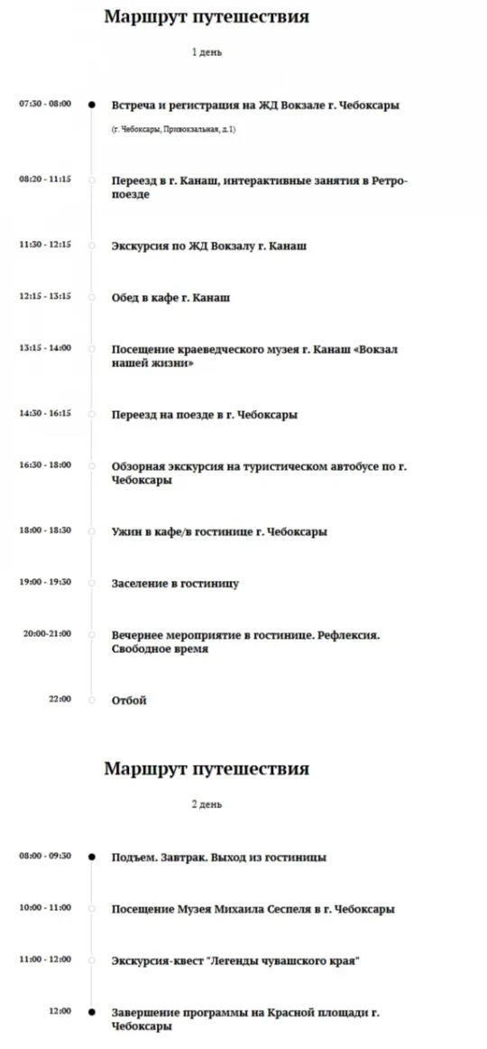 ️🚂 Обучающаяся 5Б класса Петрова М. недавно вернулась из незабываемого двухдневного эк...
