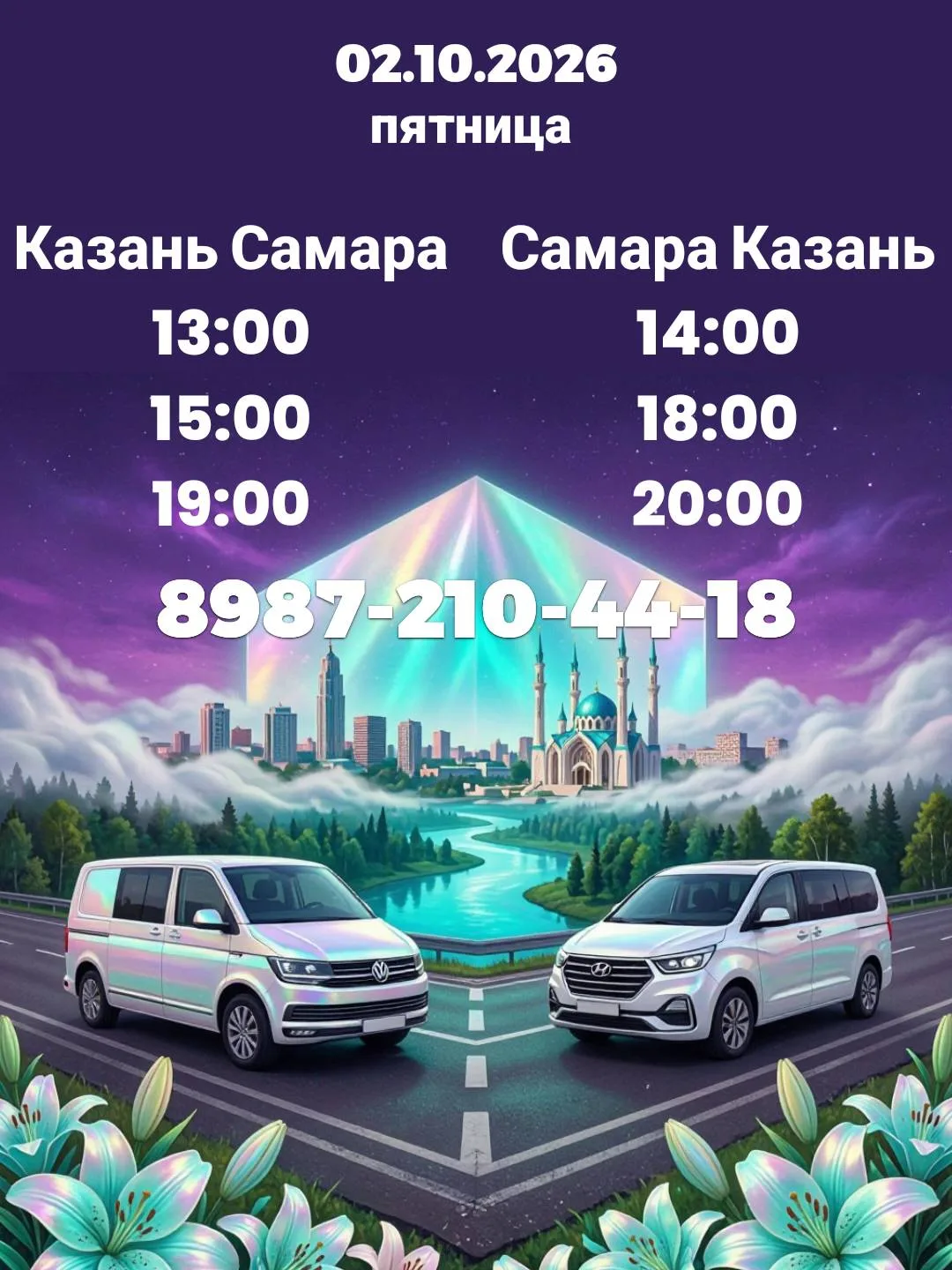 89872104418 ☎✅