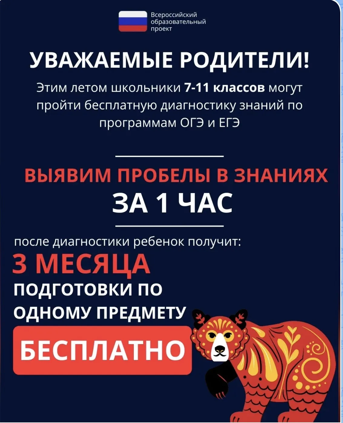 Уважаемые родители и ученики!