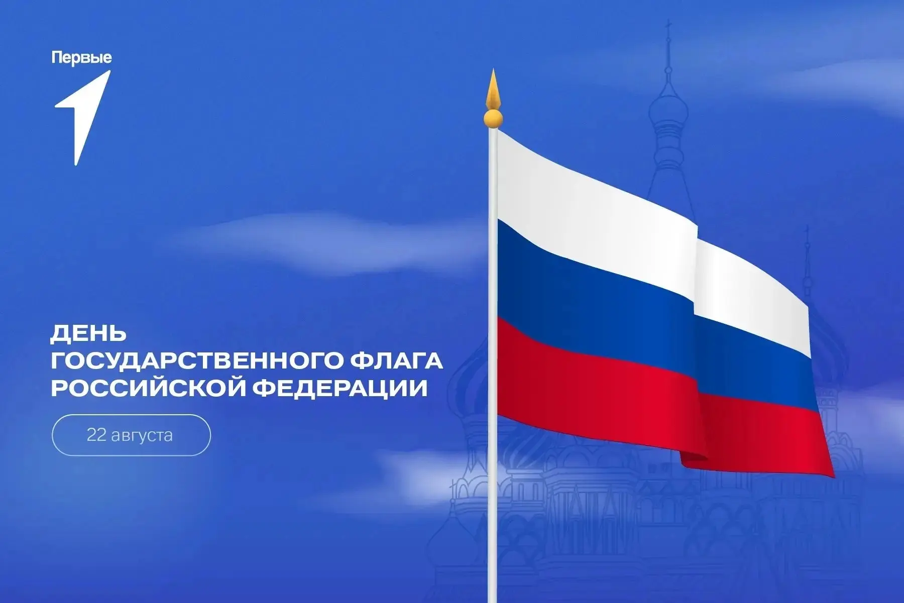 🇷🇺 В группе «Лучики» — подготовка ко Дню Российского флага! 💛