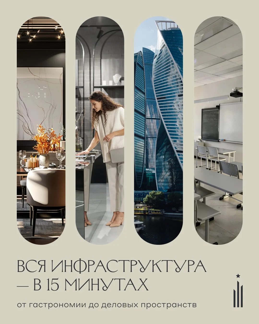 В 15 минутах от АЙС ТАУЭРС — ключевые точки для комфортной жизни.