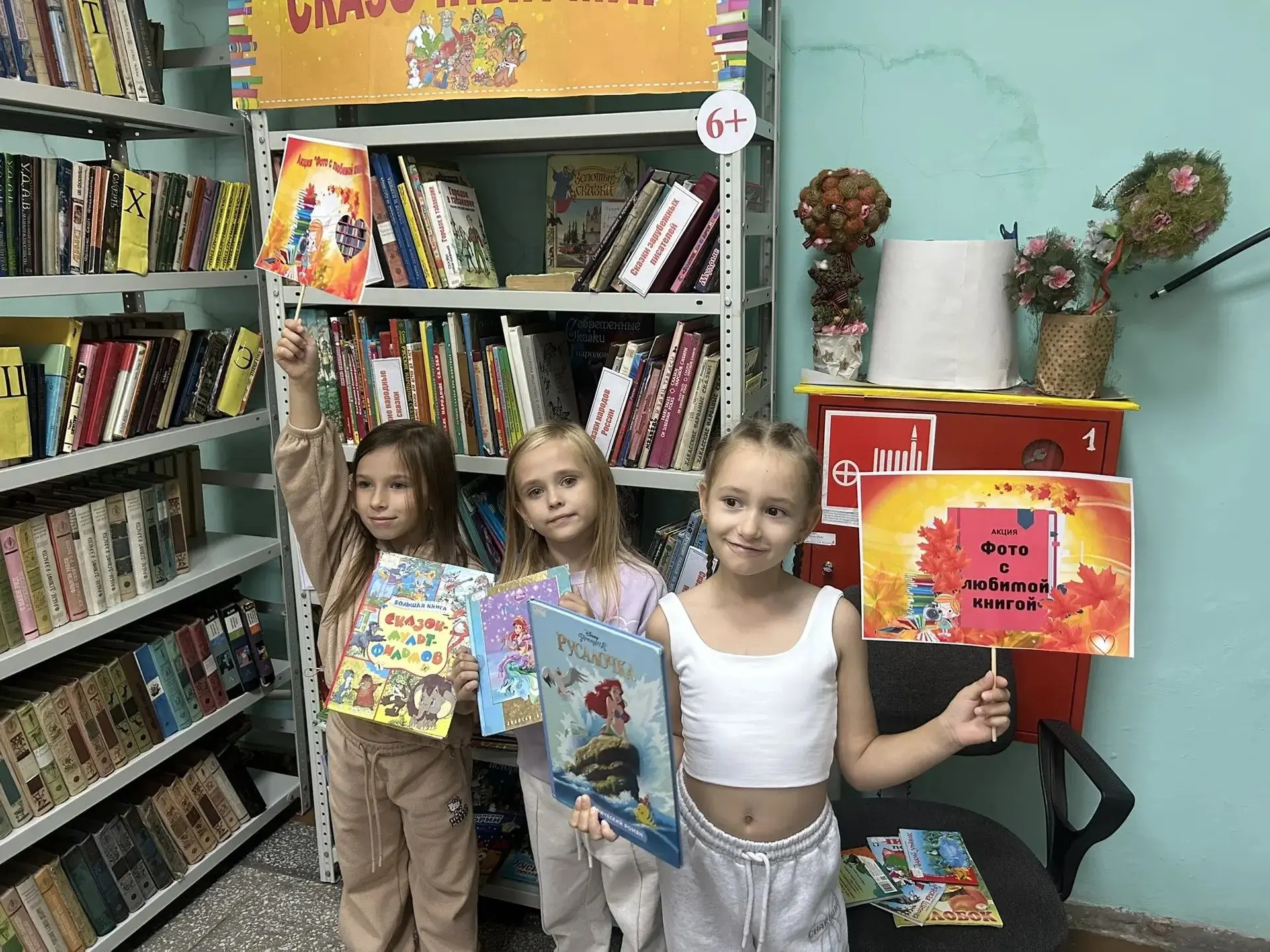 Путешествие в мир книг: как группа «Знайки» сходила в библиотеку