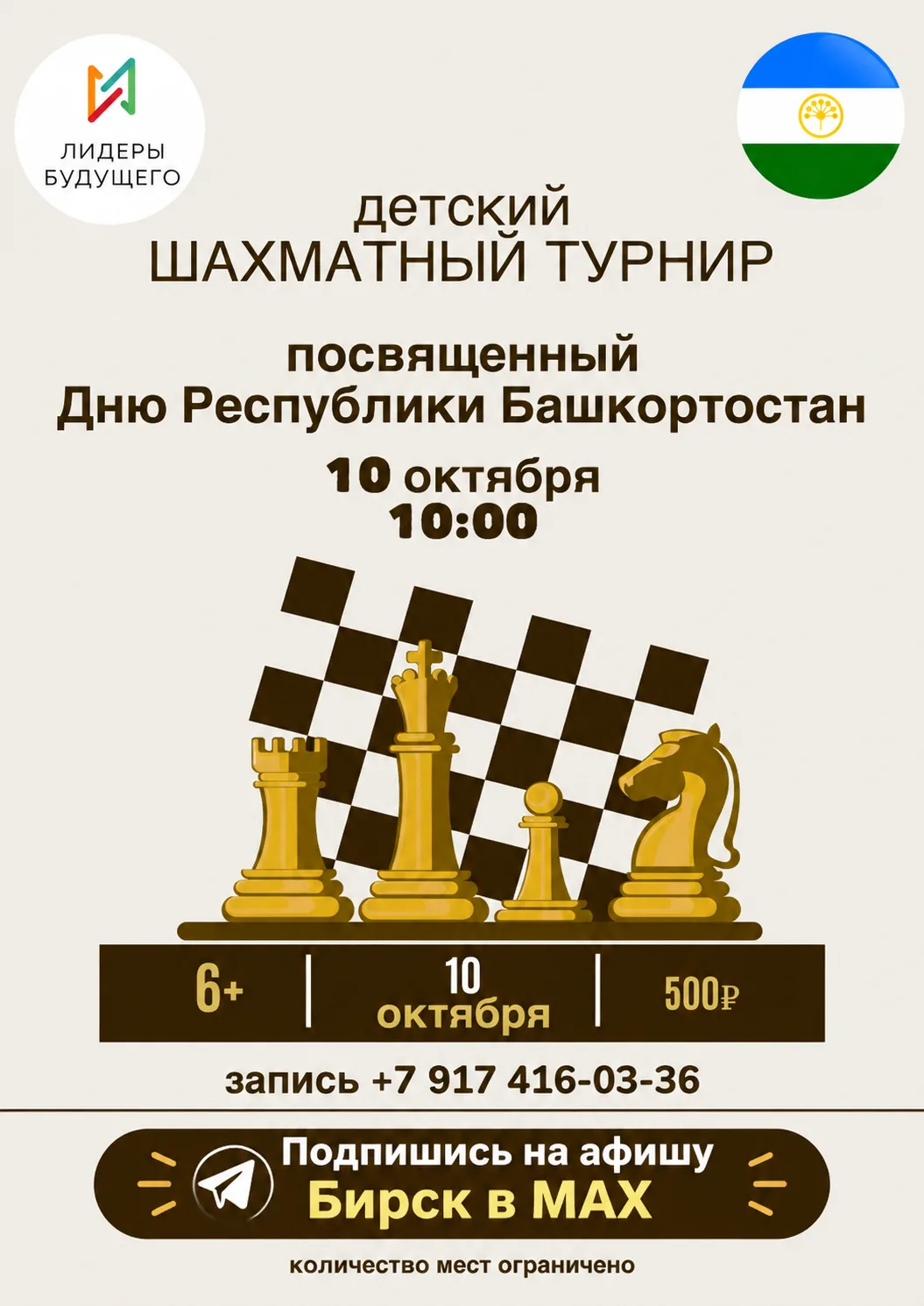 Когда: 10 октября в 10:00