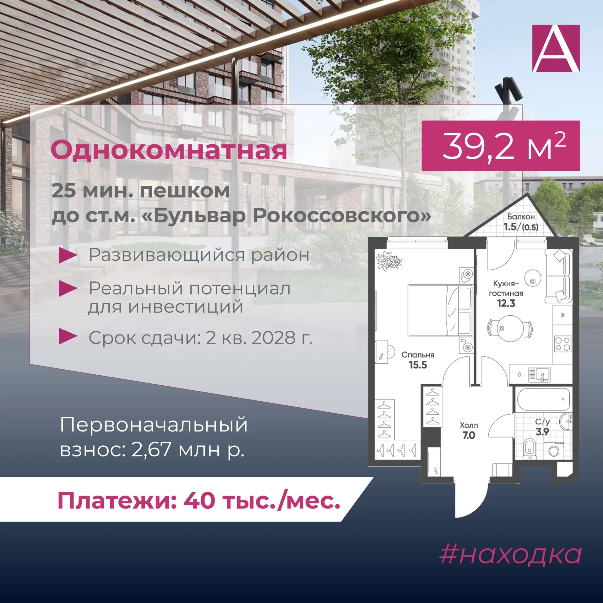 Минимальные вложения + такой редкий в наше время инвестиционный потенциал

Меня часто спрашивают, во