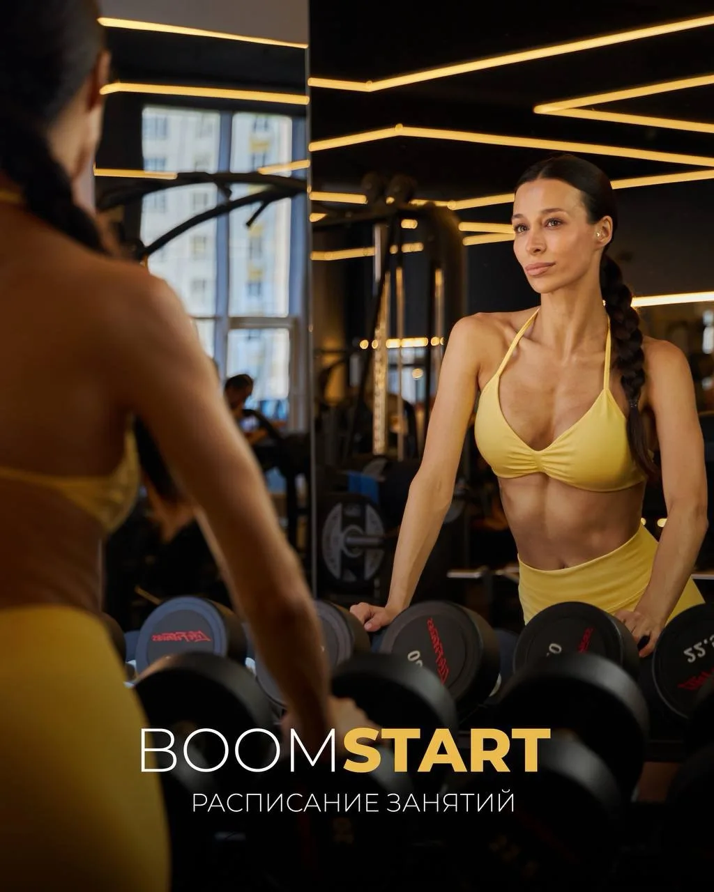 ✔️Расписание BOOM START с 7 по 13 сентября