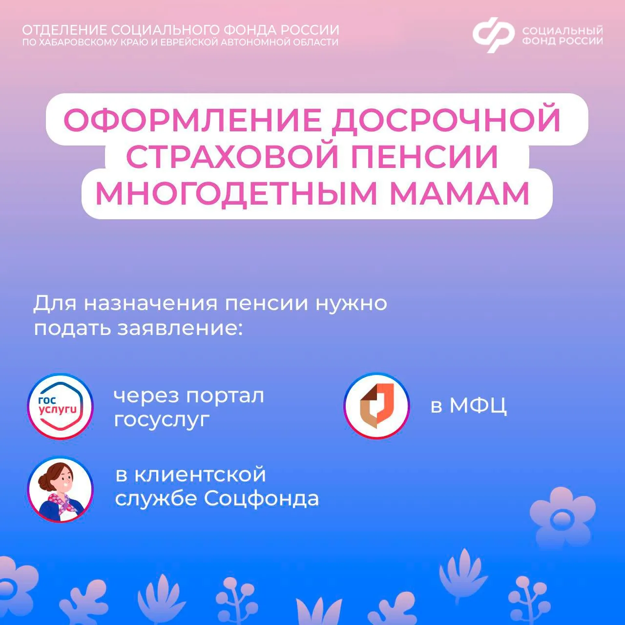 👨‍👩‍👧‍👦 Мамы из Хабаровского края и Еврейской автономной области со стажем 15 лет и 3 детьми могут в