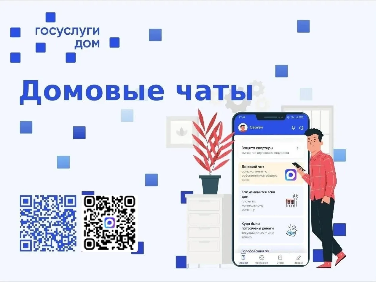 🏡В Прикамье для жителей МКД доступны общедомовые чаты на платформе мессенджера MAX 
 
💬Для жителей
