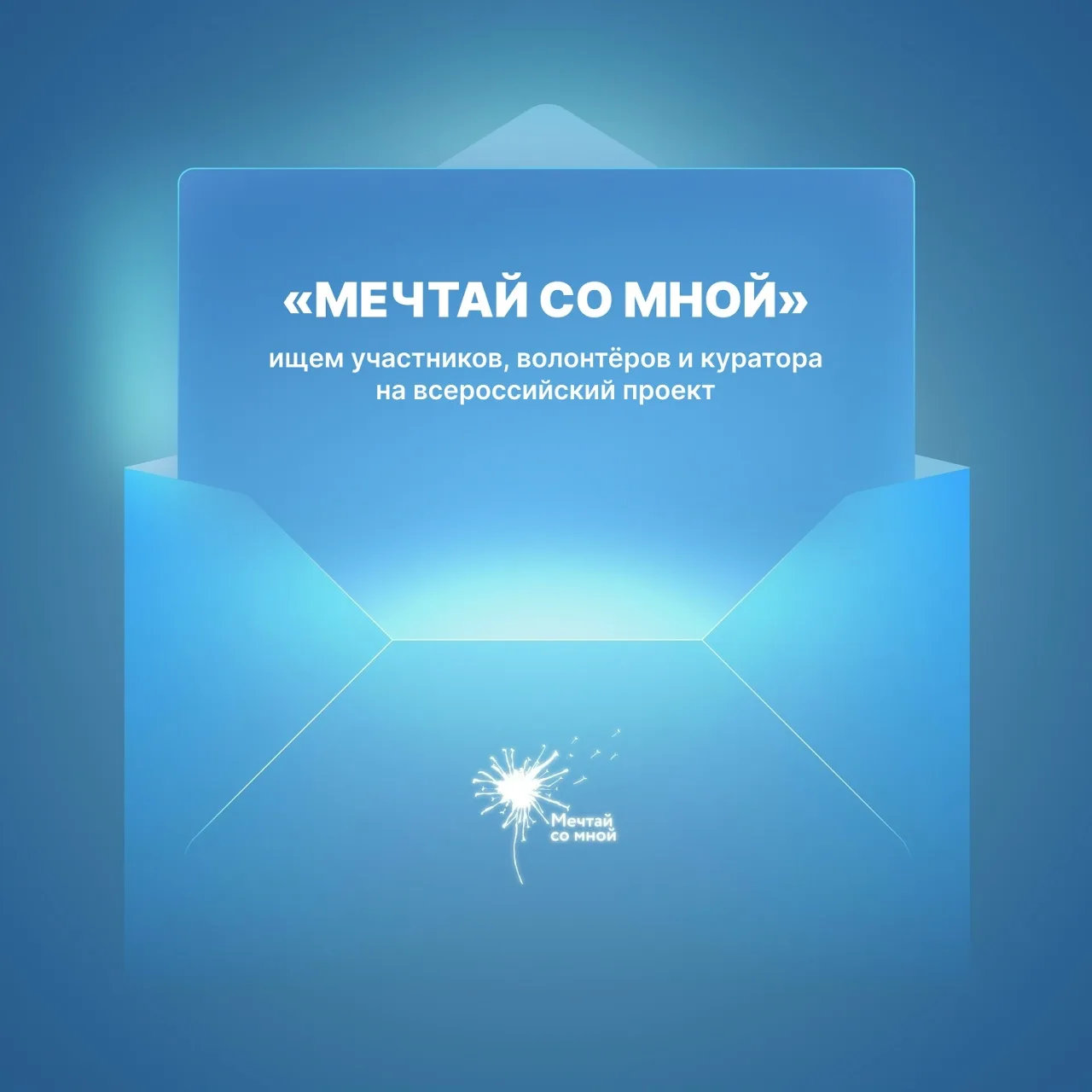 ✨ Мечты должны сбываться — и ты можешь помочь воплотить их!