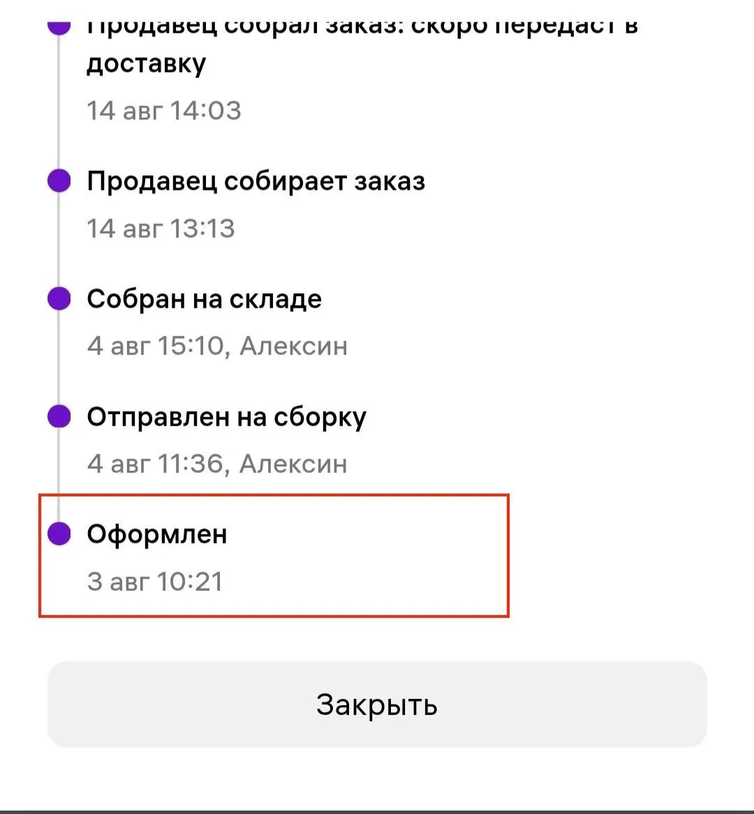 Продавцы стали замечать - ВБ начал на ФБС селлерам отправлять старые заказы, иногда 2-х...