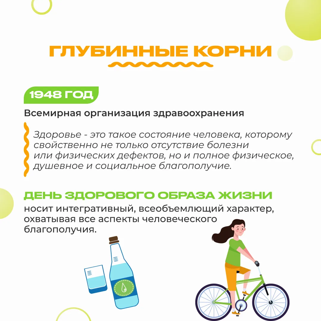 ⚡️ Мы продолжаем нашу рубрику «А вы знали?» ⚡️  Сегодня, 15 февраля, есть отличный повод взбодриться