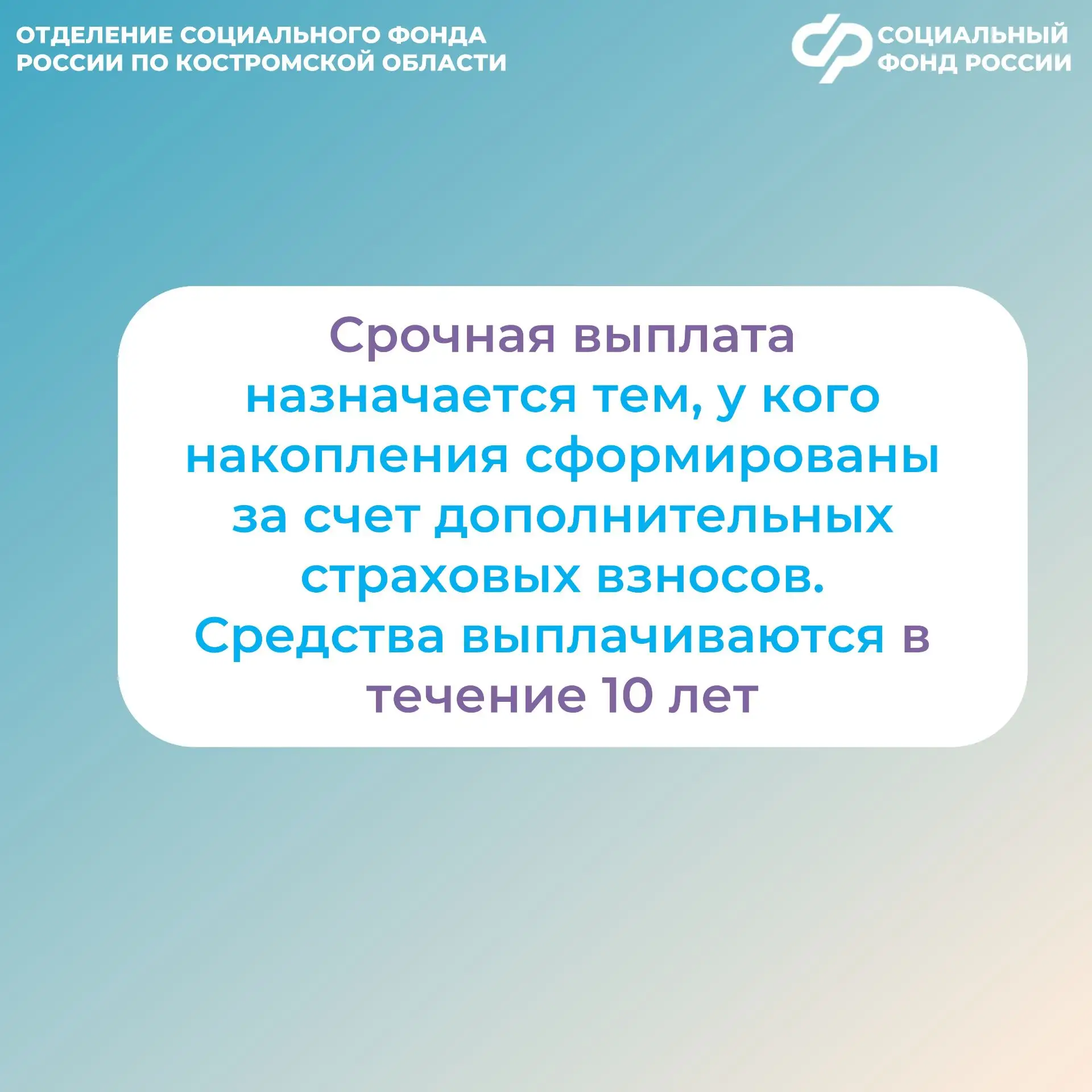 💸 Получить пенсионные накопления разовой выплатой могут: - мужчины, достигшие возраста 60 лет и женщ
