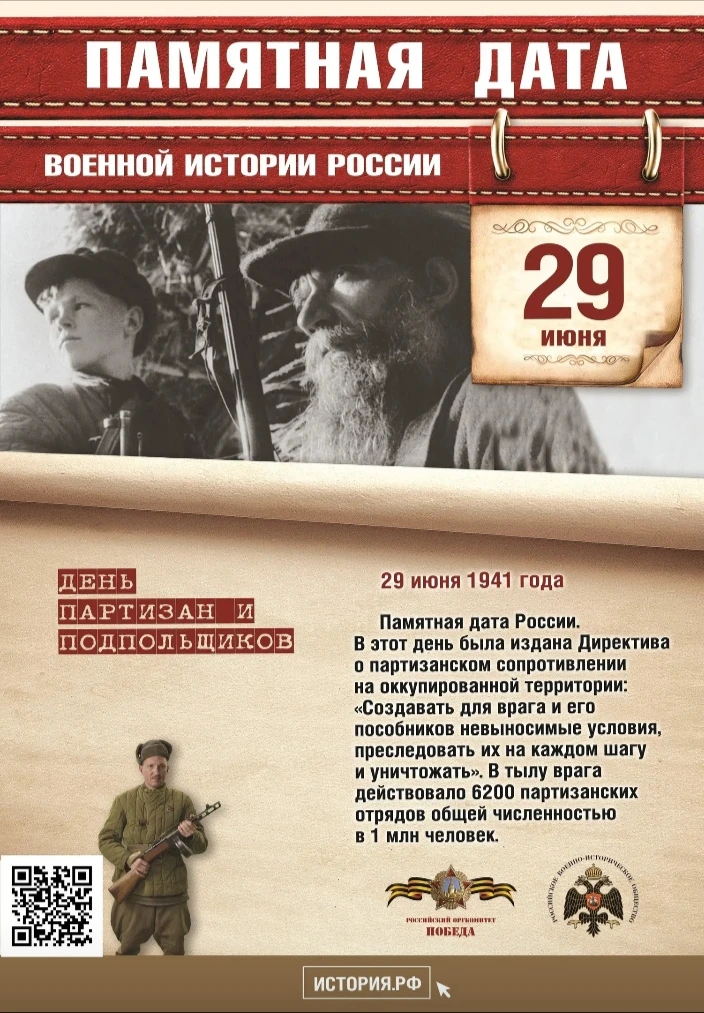 🎖️Сегодня памятная дата России.