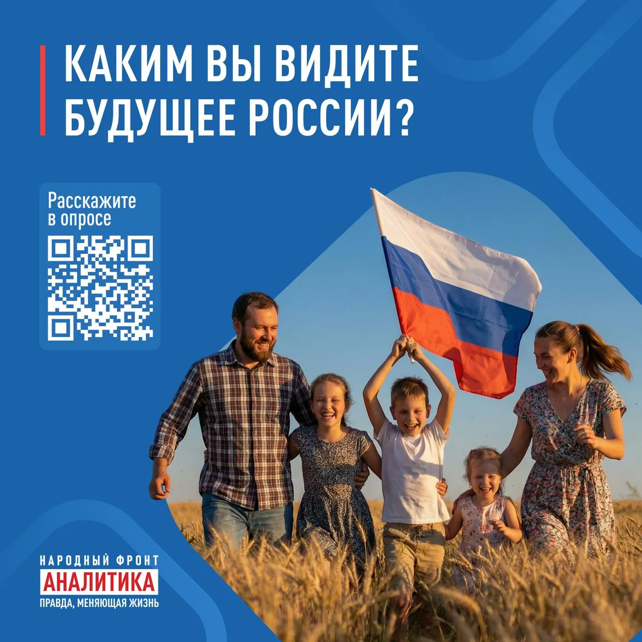Важно ли понимать, что произойдёт с каждым из нас через 5, 10, 20 лет?