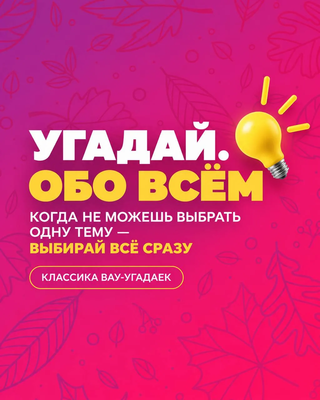 Когда хочется и музыки, и картинок, и чего-нибудь неожиданного – зачем выбирать? 😏