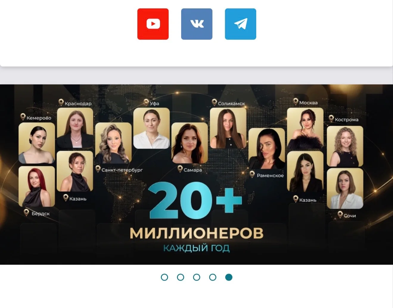 Свежая подборочка действующих миллионеров на главной странице нашего сайта 😍