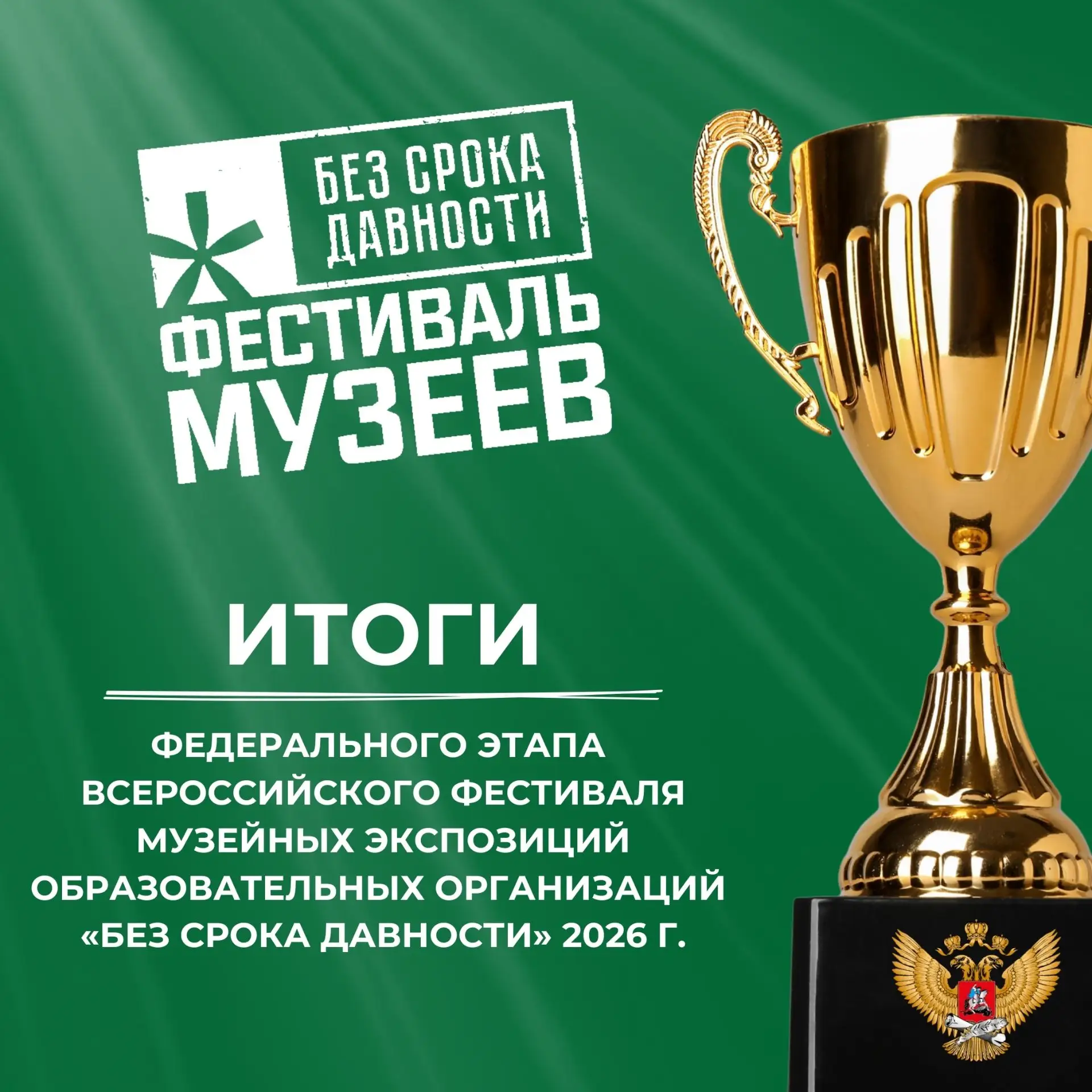 💥Музейная экспозиция ГАПОУ «Брянский техникум энергомашиностроения и радиоэлектроники ...