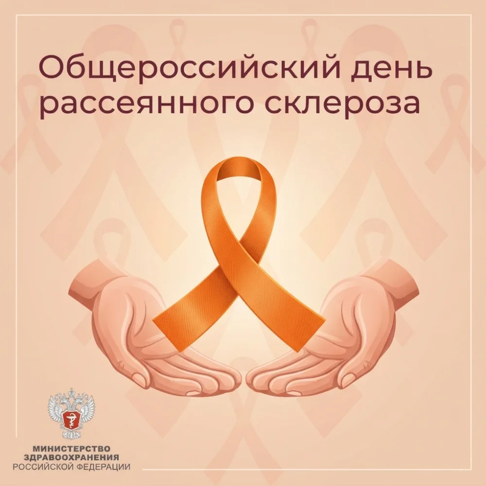 Сегодня - общероссийский день рассеянного склероза.

Эта болезнь с непредсказуемым течением – у люде