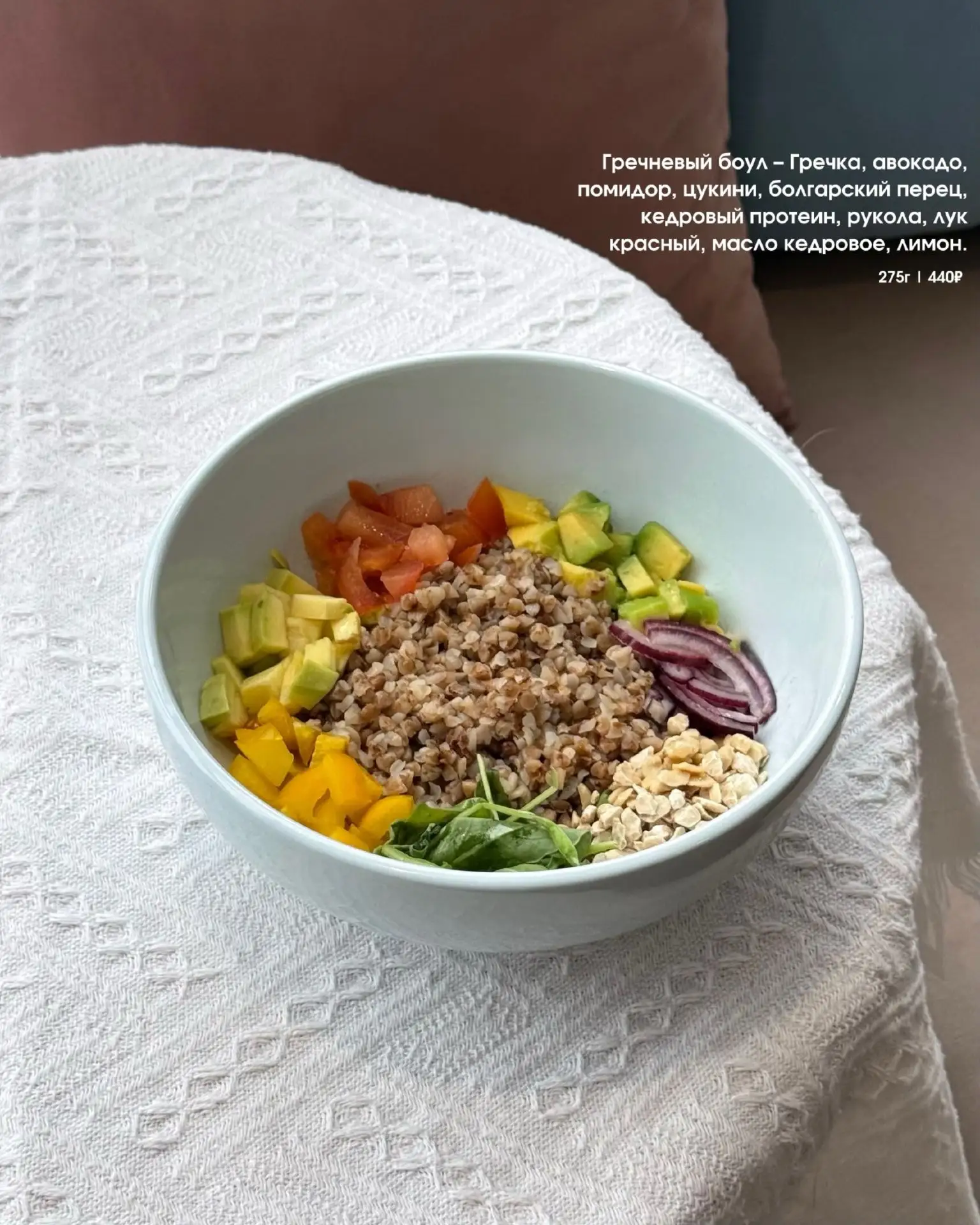 🥒 В Кедрокофе можно купить не только кофе и полезные сладости, но и сытные боулы

Вариант для завтр