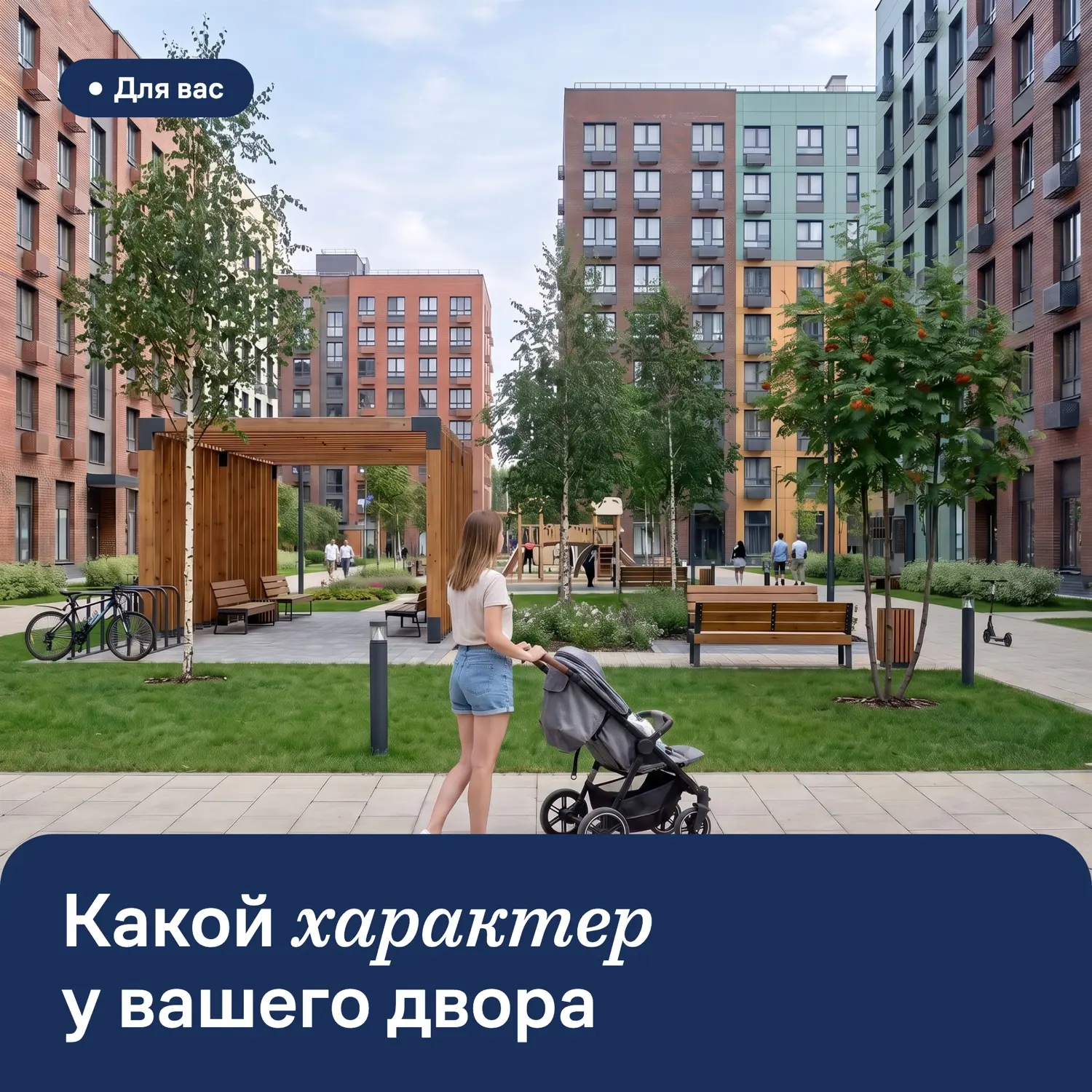Дорогие жители 🏠