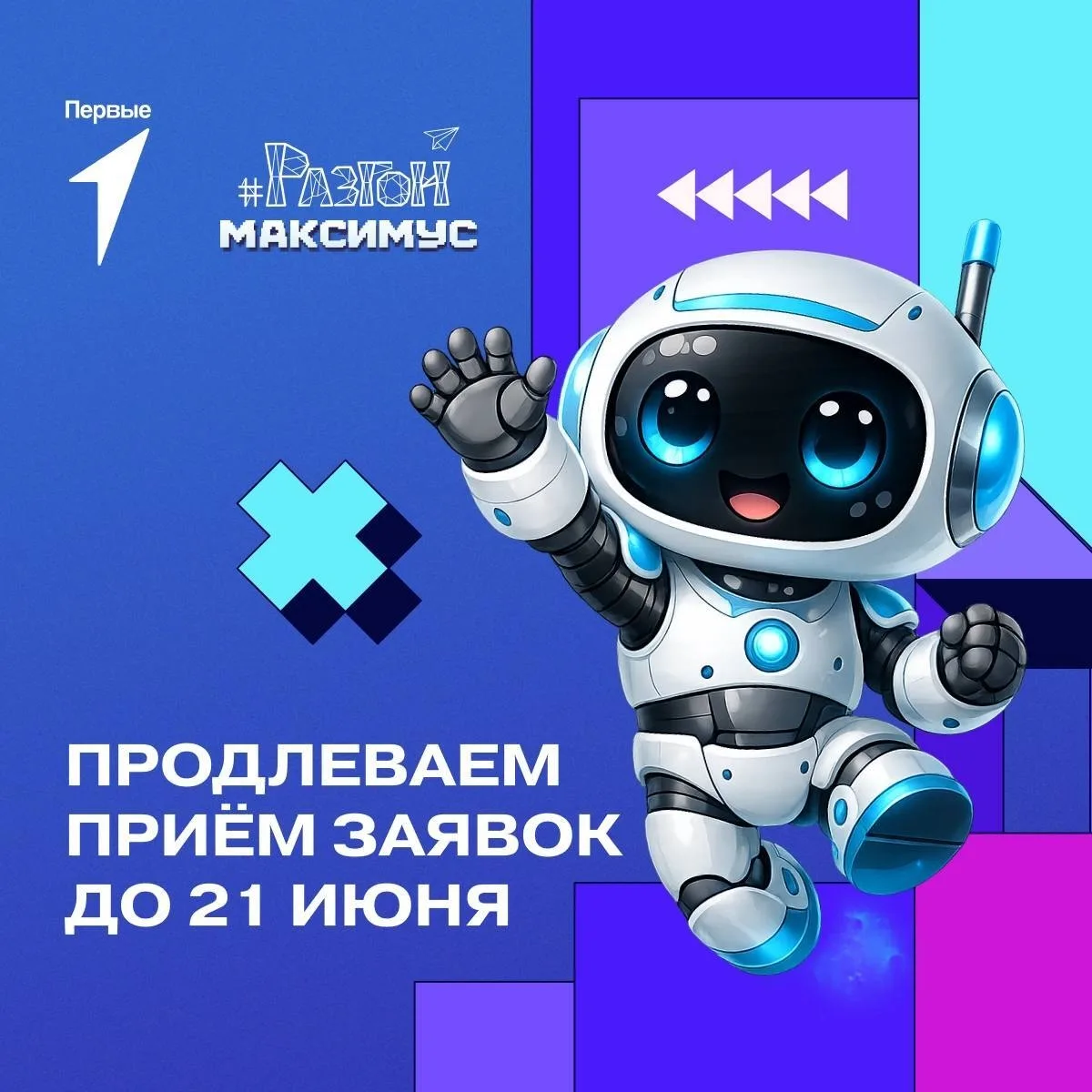 Жители ДНР могут поучаствовать в съемках шоу «Разгон Максимус»