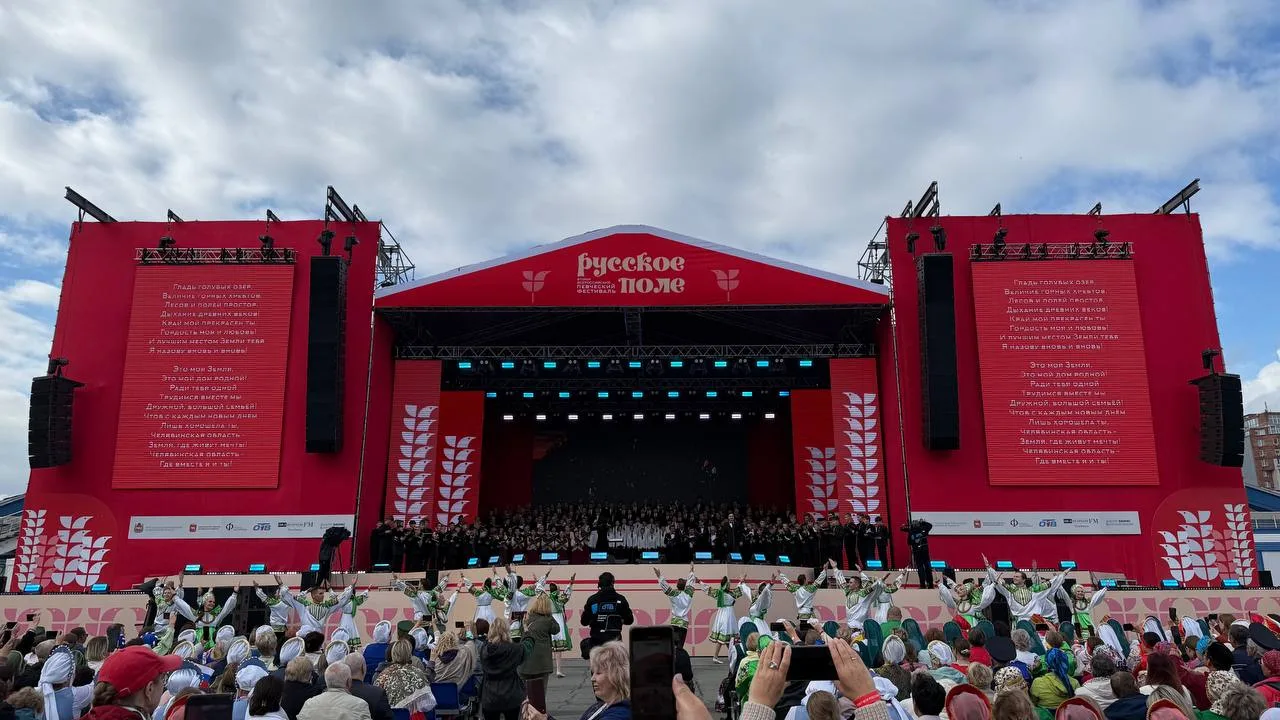 🎼 Масштабный песенный праздник на открытом воздухе пройдет в Челябинске