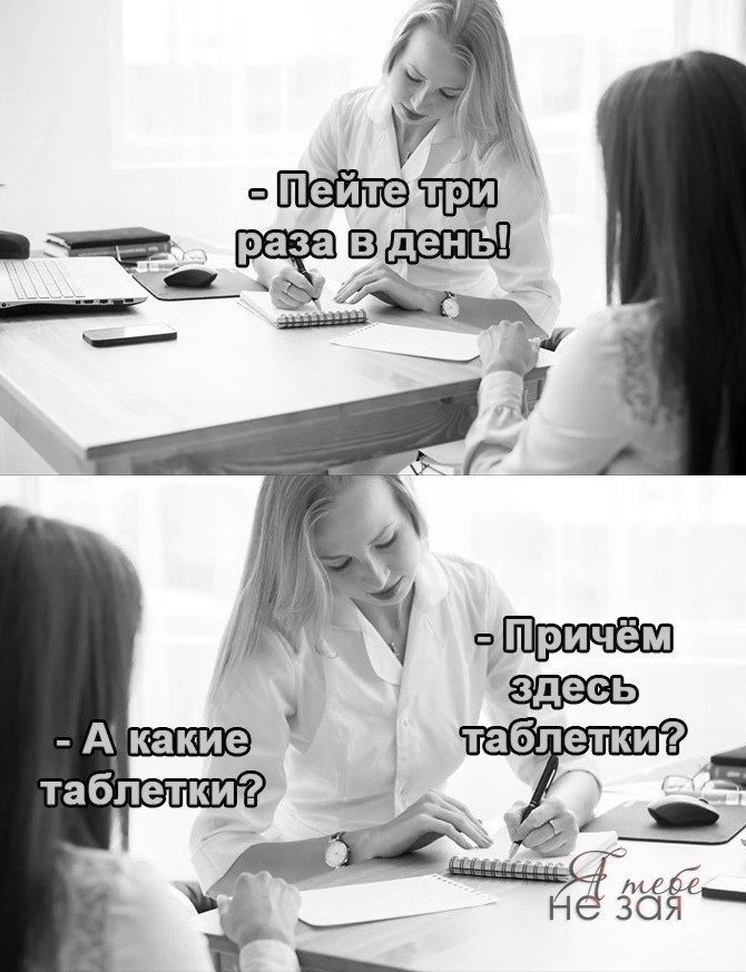 Хороший врач