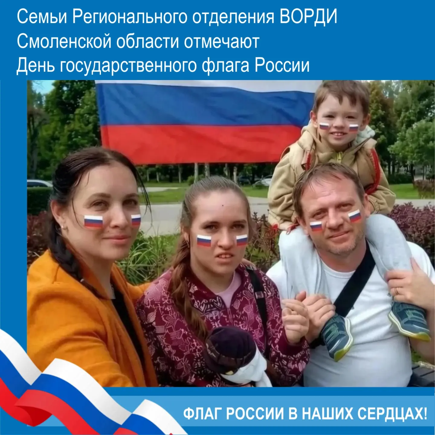 🇷🇺  22 августа в России  чествуется один из важнейших символов нашей страны — государ...