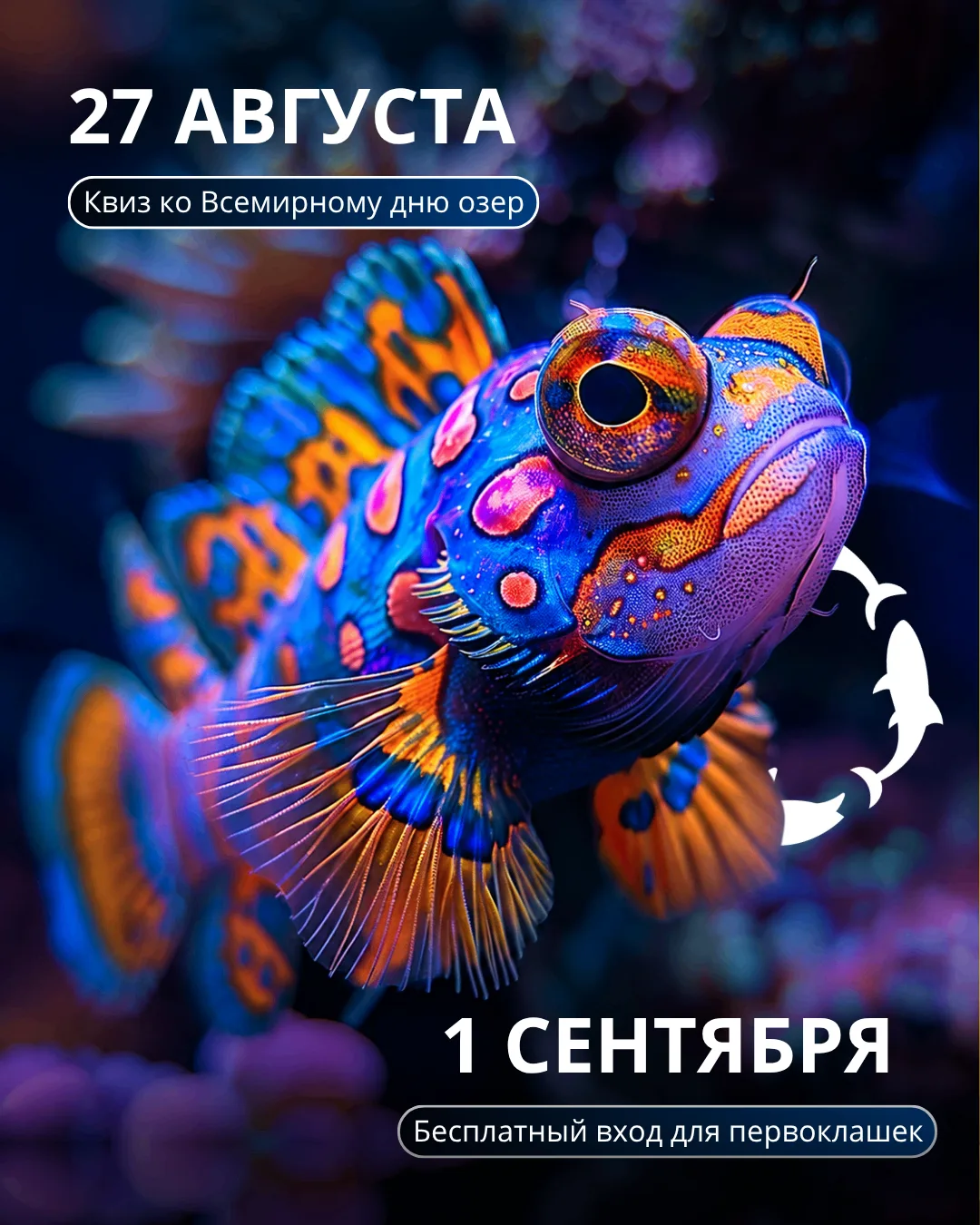 🚨 Внимание, родители!